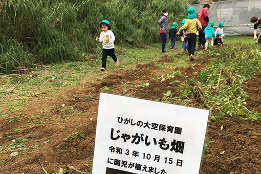 ひがしの大空保育園(沖縄県うるま市)