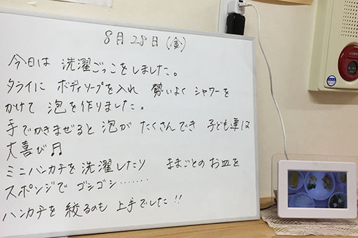 おうち保育園すがも(東京都豊島区)