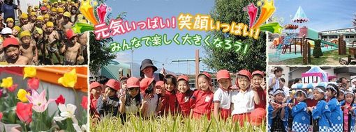 わかば幼稚園(山梨県中央市)