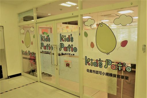 Kid'sPatioしづ園(千葉県佐倉市)