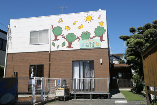 瀬名おひさまの森保育園(静岡県静岡市葵区)