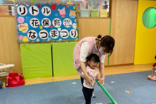 リトル百音（モネ）保育園(埼玉県さいたま市西区)