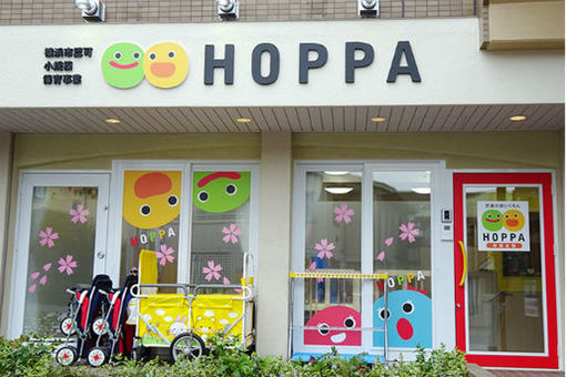 HOPPA草津大路園(滋賀県草津市)