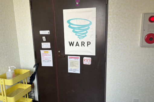 放課後等デイサービス事業所WARP(愛知県名古屋市名東区)