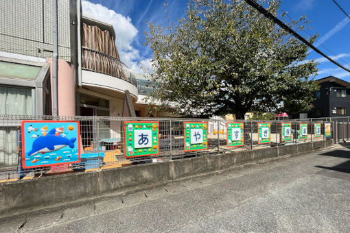 綾杉保育園(福岡県福岡市東区)