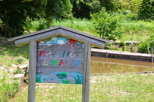 蓮代寺こども園(石川県小松市)