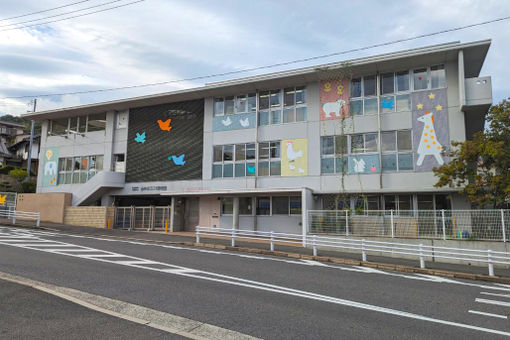 山本まごころ保育園(広島県広島市安佐南区)