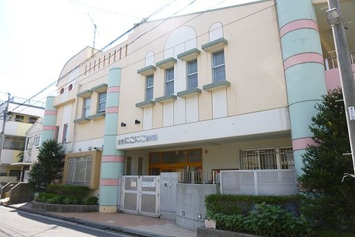 末吉にこにこ保育園(神奈川県横浜市鶴見区)