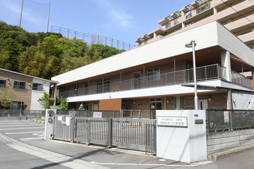 湘南わもっか保育園(神奈川県藤沢市)