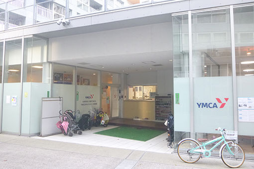 YMCAキャナルコート保育園(東京都江東区)