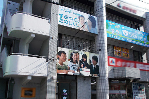 コペルプラス所沢教室(埼玉県所沢市)