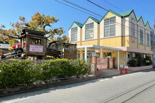 認定こども園松操保育園(愛知県名古屋市中川区)