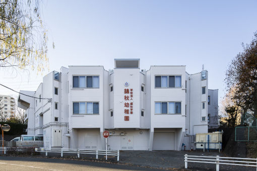 錦秋幼稚園(東京都多摩市)