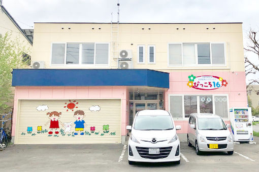 多機能型事業所　ぴっころ16(北海道札幌市東区)