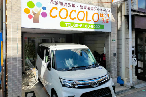 COCOLOはうす淡路(大阪府大阪市東淀川区)