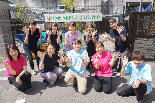 ゆめの樹保育園ほどがや(神奈川県横浜市保土ケ谷区)