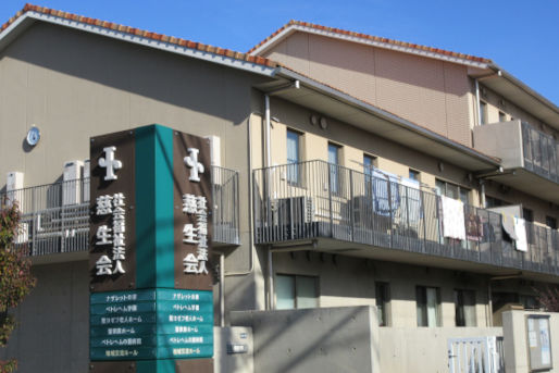 ナザレットの家