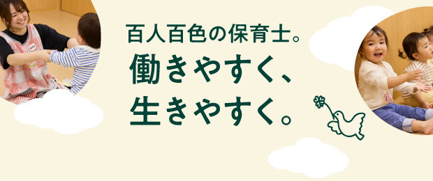 WITH GROUP（社会福祉法人彩保育会）の会社情報ページバナー