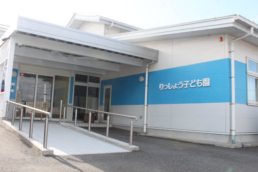 社会福祉法人立正会
