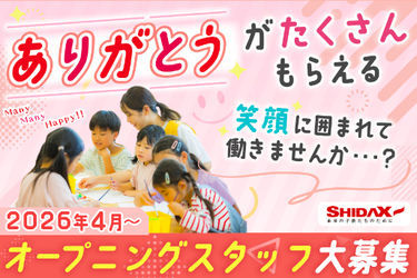 シダックス大新東ヒューマンサービス株式会社　東京エリア支社