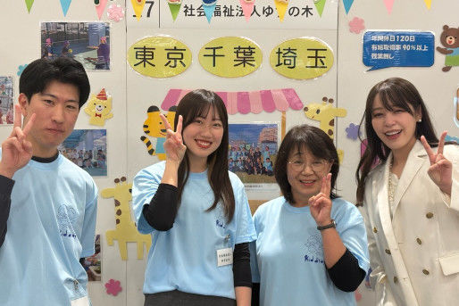 社会福祉法人ゆずの木