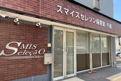 社会福祉法人白菊会