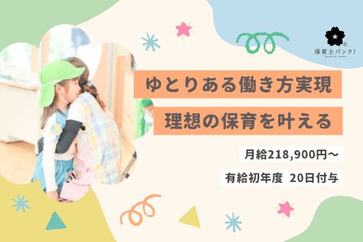 まどか幼稚園