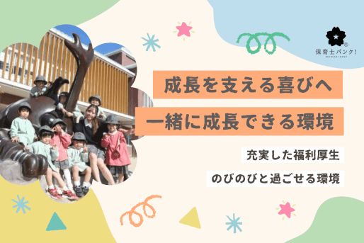師勝はなの樹幼稚園