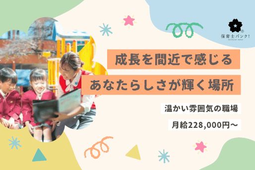 江南幼稚園
