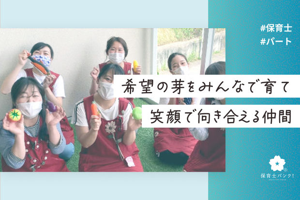 きぼうのこどもえん