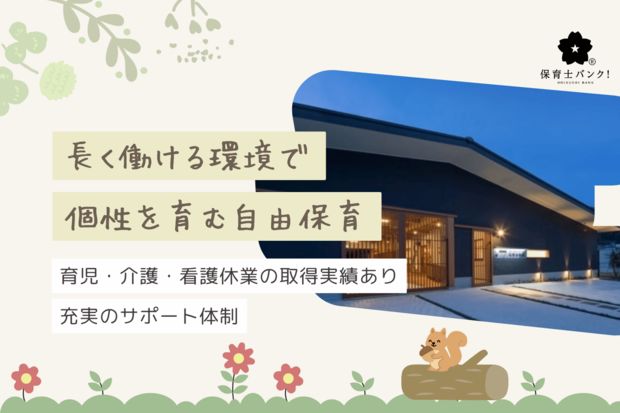 認定こども園 石原幼稚園