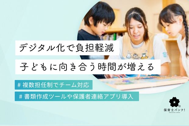 都市型保育園ポポラー横浜センター南園