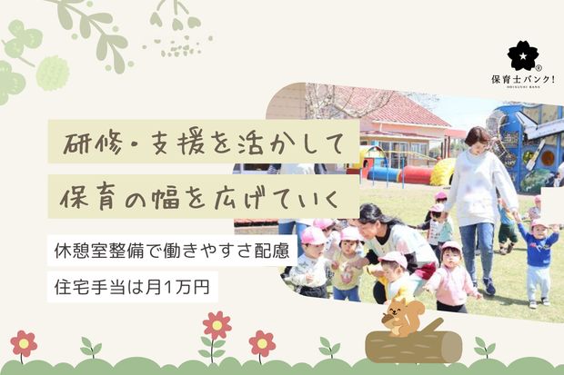 萌丘東幼稚園