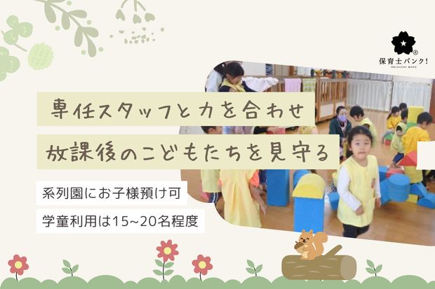 萌丘東幼稚園