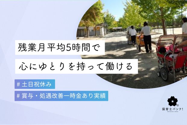 こぐま上野保育園