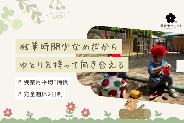 セヴァ子ども学園