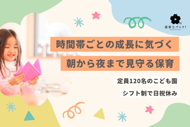 認定こども園 上三箇保育園