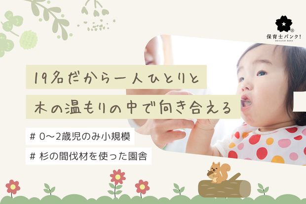 ノイエ保育園