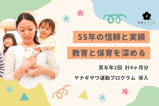 認定こども園勝愛風の子保育園