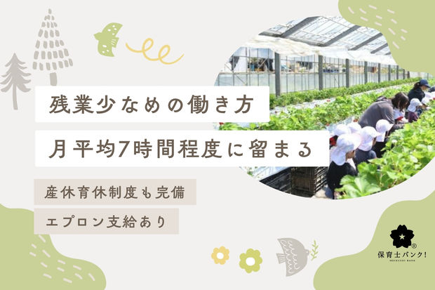 こまどり保育園