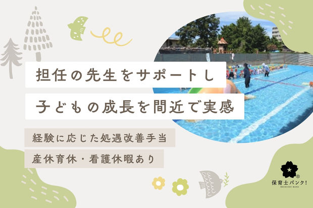 こまどり保育園