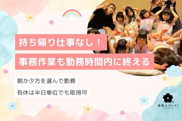 道伯幼稚園