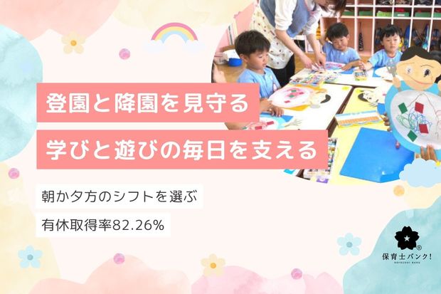 みずきが丘どうはく幼稚園