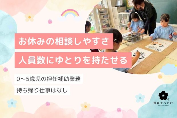 みずきが丘どうはく幼稚園