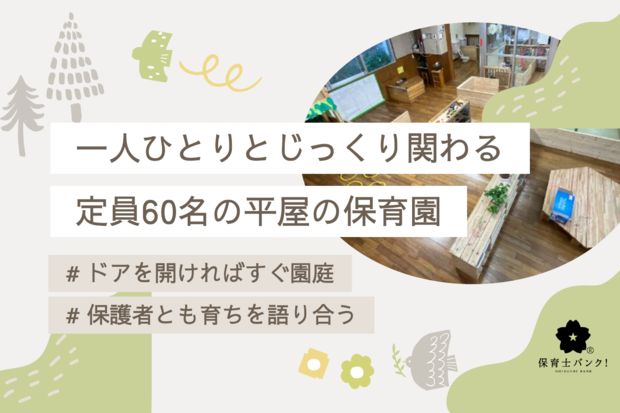 みそら保育園
