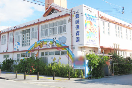 豊崎保育園