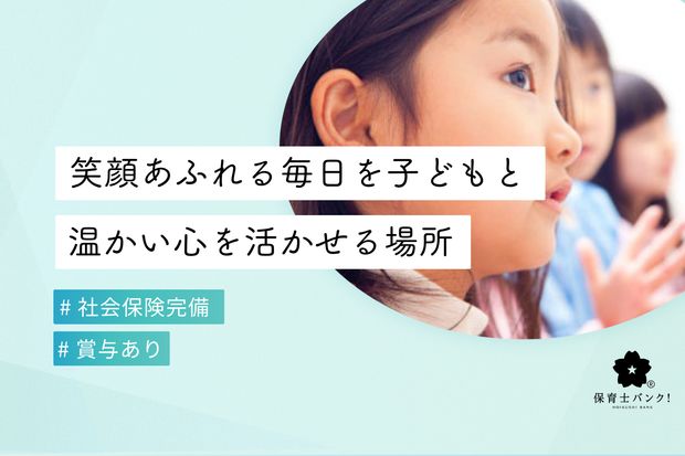 わらべ向島保育園