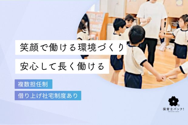 ちゃいれっく新作保育園