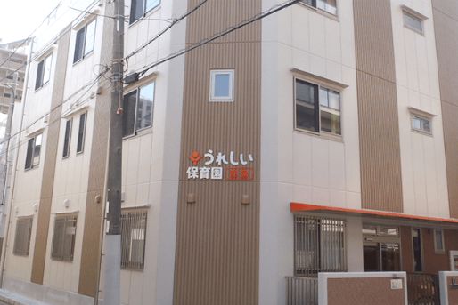 うれしい保育園 都島