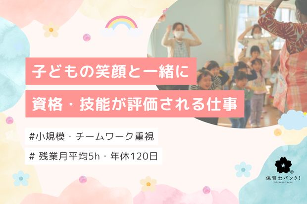 Kids Patio ひがしこまつがわ園